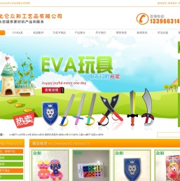 宁波北仑众和工艺品有限公司