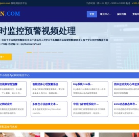 物联网互联网软件应用平台源码定制开发