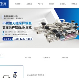 辽宁恒安特种环保设备有限公司