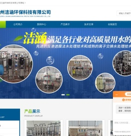 不锈钢纯水设备