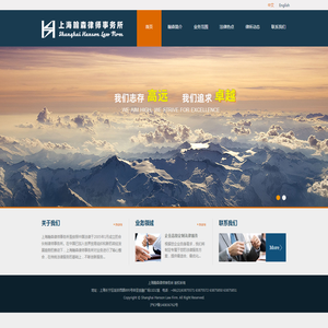 上海翰森律师事务所