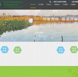 太阳能曝气机微动力污水处理设备