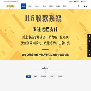 微信支付宝线上收款码H5远程收款码商家聚合收款码在线支付线上支付