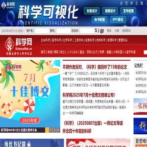 科学网