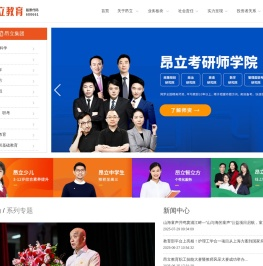 上海昂立教育科技集团有限公司