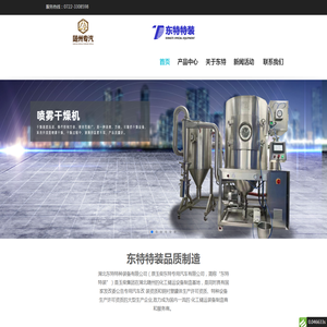 湖北东特特种装备有限公司