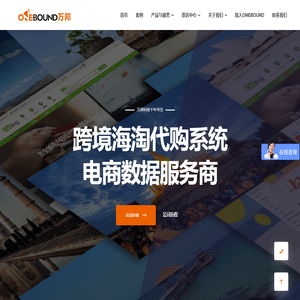 代购系统程序源码