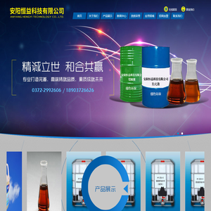 安阳恒益科技有限公司