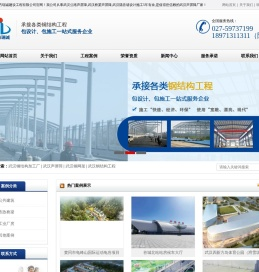 【武汉东方瑞成声屏障厂家】