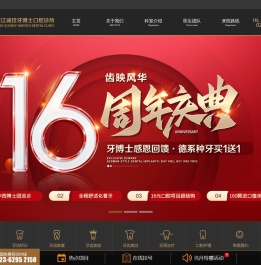 重庆綦江牙博士口腔医院