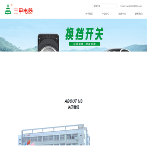 宁波容智捷电器有限公司