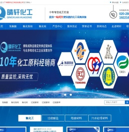 广州氟化氢铵销售