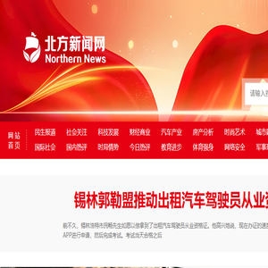 北方网