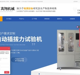 东莞跌落试验机