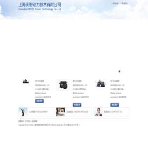 上海沃野动力技术有限公司