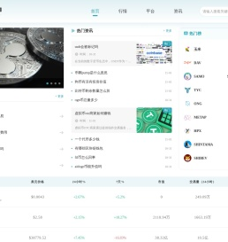 专业的币圈资讯速递