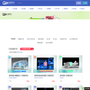 展览设计师培训