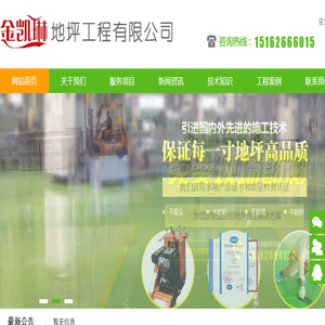 苏州地坪公司,昆山地坪公司,环氧地坪