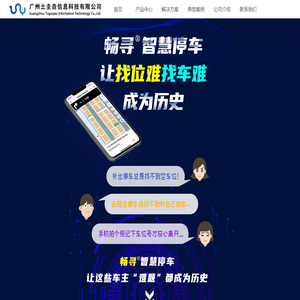 广州土圭垚信息科技有限公司