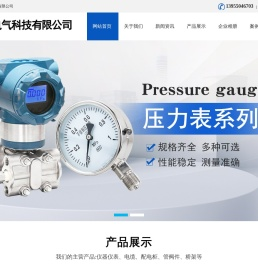 安徽益锦电气科技有限公司