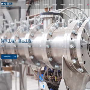 江苏伊诺威智能科技有限公司