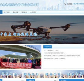 宁波新新测绘设计研究有限公司