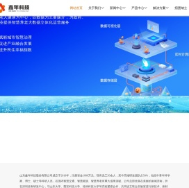 山东鑫年信息科技有限公司