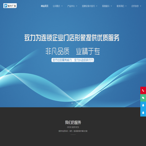 深圳市容大广告装饰有限公司