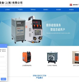 运珂机电设备(上海)有限公司