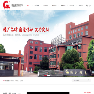 浙江格美工贸有限公司