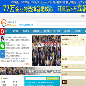 北京齐天芯科技有限公司