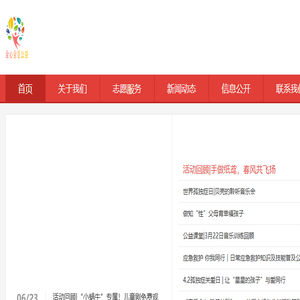 东莞市圆梦公益服务中心