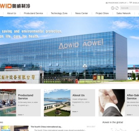 湛江奥威制冷设备有限公司