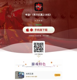 奇迹mu手机版正版手游