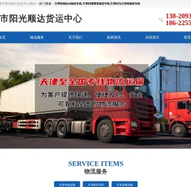 天津到海拉尔物流专线