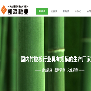 浙江凯盛板业有限责任公司