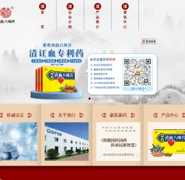 - 内蒙古蒙奇药业有限公司官方网站