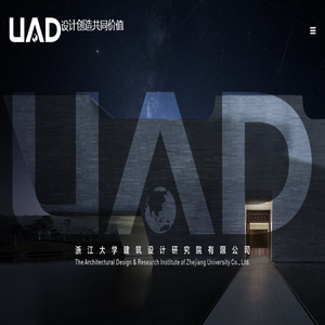 浙江大学建筑设计研究院有限公司