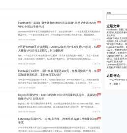 国外vps云服务器测评及优惠码