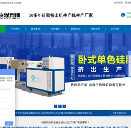 硅胶管挤出机厂家