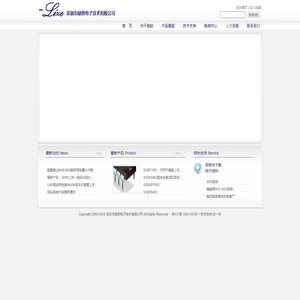 励致电子,键盘IC,鼠标IC,存储IC,电源管理IC