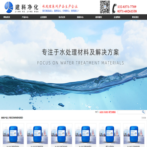 河南建科净化材料有限公司