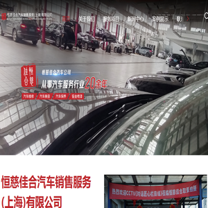 上海汽车保养店