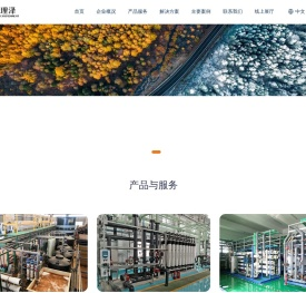 环保设备及环保系统集成设计