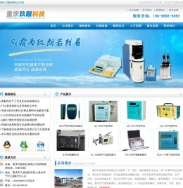 职业卫生检测仪器｜环境检测仪器｜环境监测仪器｜实验室仪器｜劳保用品