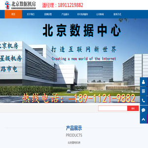 北京服务器托管