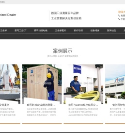 蔡司三坐标测量仪