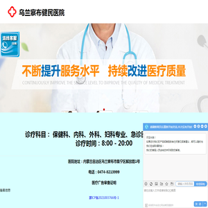 乌兰察布男性专科医院