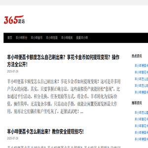 羊小咩官网
