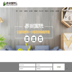 余姚易尚装饰工程有限公司